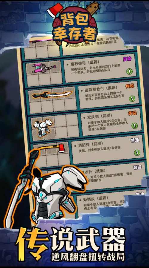 幸存者ol哪个职业最强？排行榜解析助你选角色！