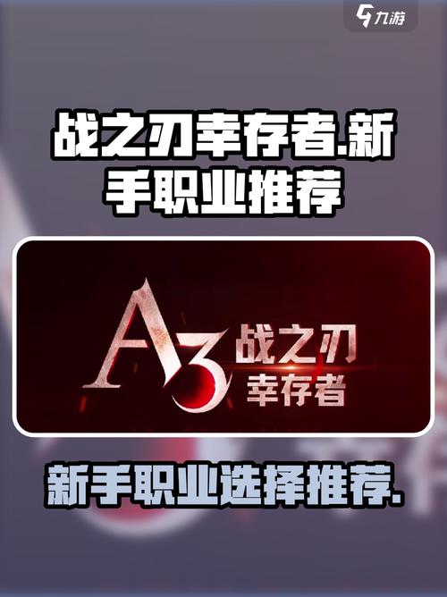 幸存者ol哪个职业最强？排行榜解析助你选角色！