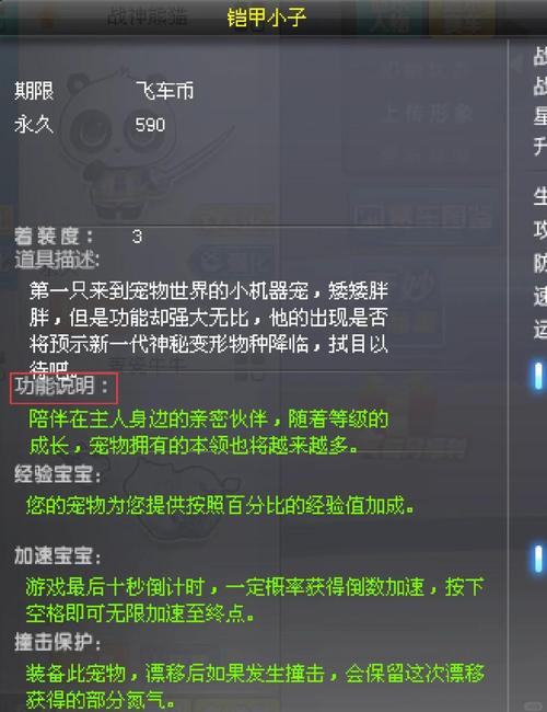 新手如何用qq飞车刷车器？老玩家分享7个小技巧
