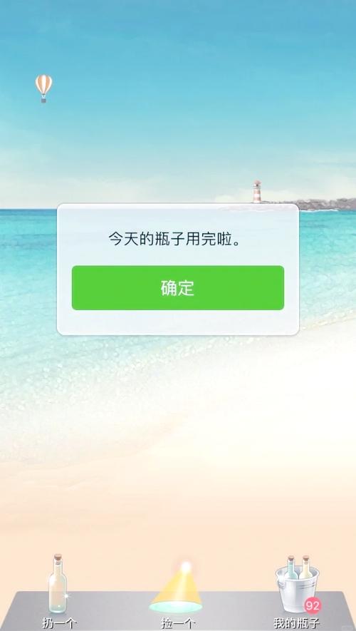微信漂流瓶下线后用户怎样办？推荐实用替代功能！