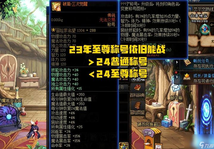 dnf称号任务怎么选划算？避坑指南省钱省心攻略！