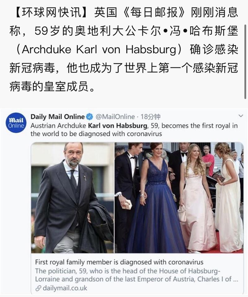 想知道奥地利大公确诊细节？这里获取权威信息渠道！