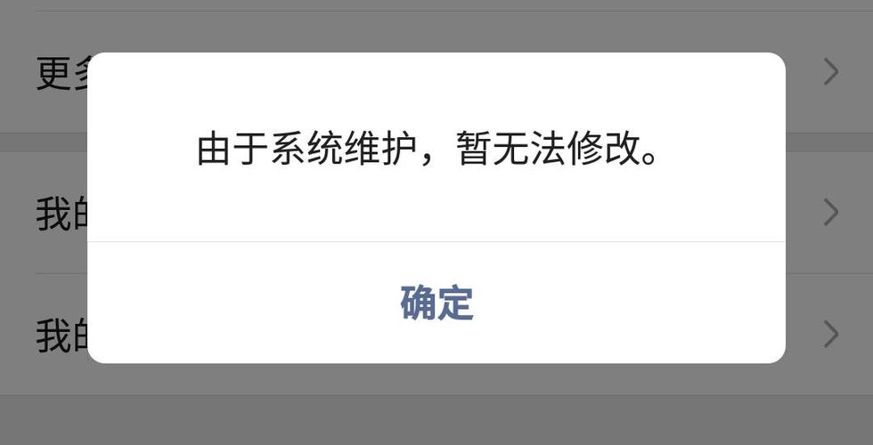 微信系统维护怎么办?3个步骤教你紧急应对