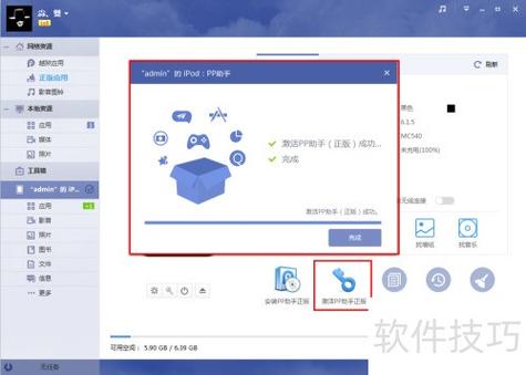 电脑pp助手效果怎么样？真实用户8点体验报告！