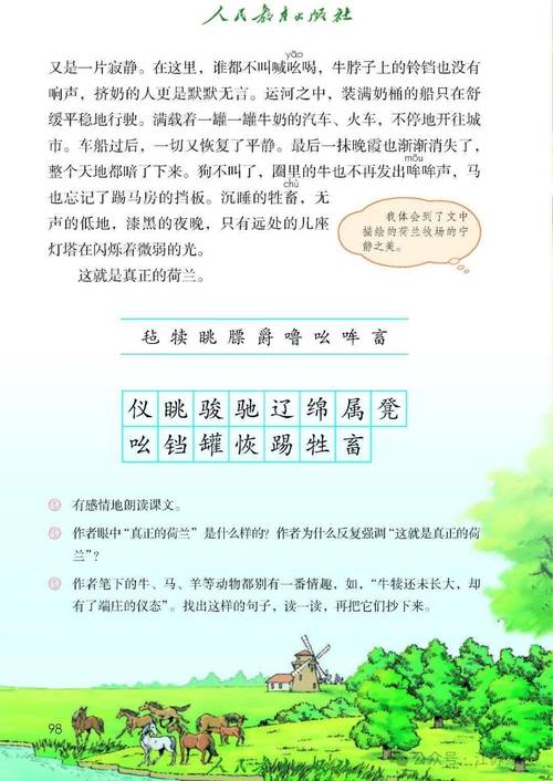 牧场之家好作伴怎么经营？三大秘诀让牧场生活更美好！