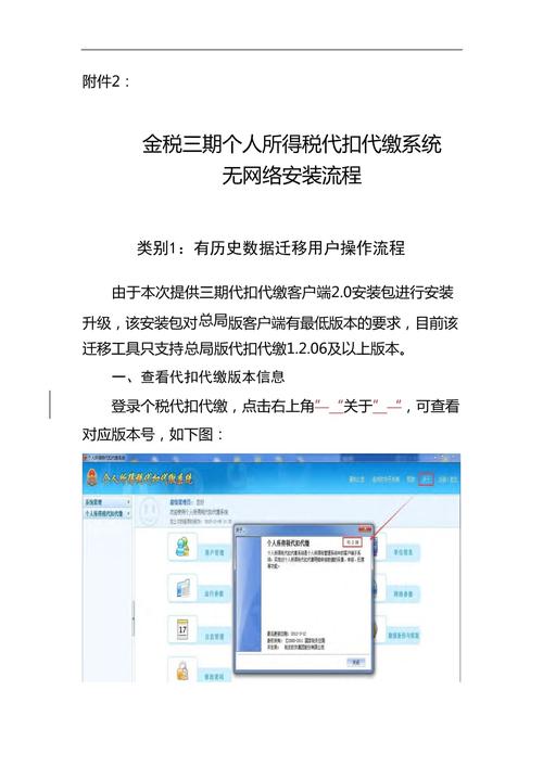 如何解决金税三期个税系统报错问题?专家修复技巧分享!