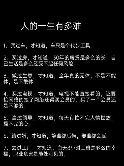 人这一生坎坷的经验分享？真实感悟改变心态！