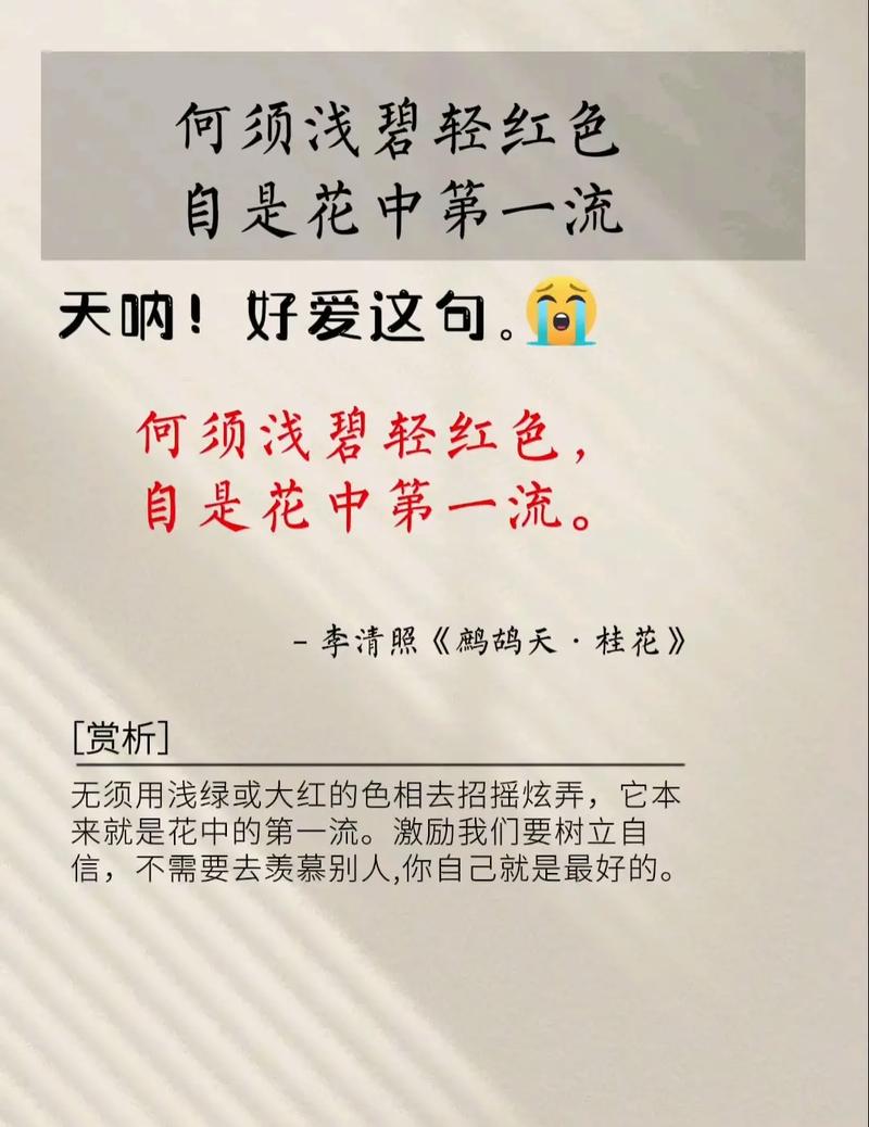 为什么说何须浅碧轻红色自是花中第一流？李清照写花的特别手法