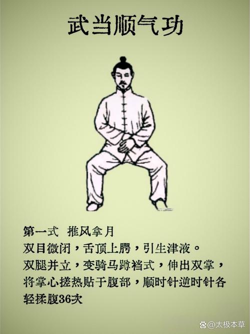 男气功念气环绕怎么练?掌握这三招快速入门!