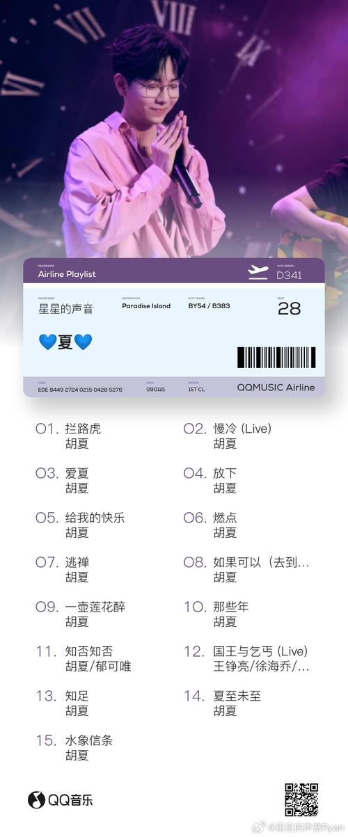 虾米精选集和普通歌单哪不同？3个优势让它更值得收藏
