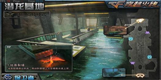 cf潜龙基地有什么攻略?专家分享5个获胜秘诀!