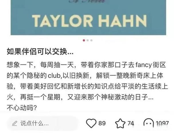 隐秘的交换真实案例分享(借鉴成功实战经验)