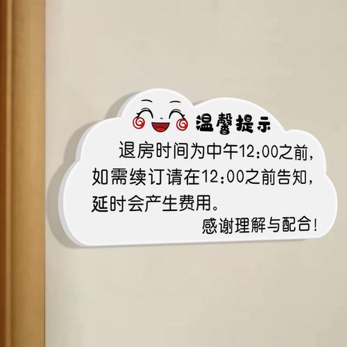 酒店中午12点退房为何合理？揭秘行业潜规则实情分享！