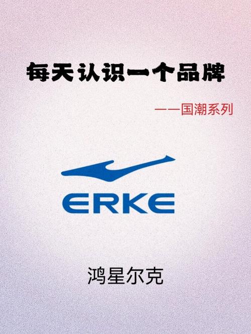 鸿星尔克什么梗？(原来是国货热潮真相大揭秘)