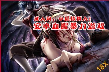 血腥小游戏好玩吗？真实玩家分享体验报告！