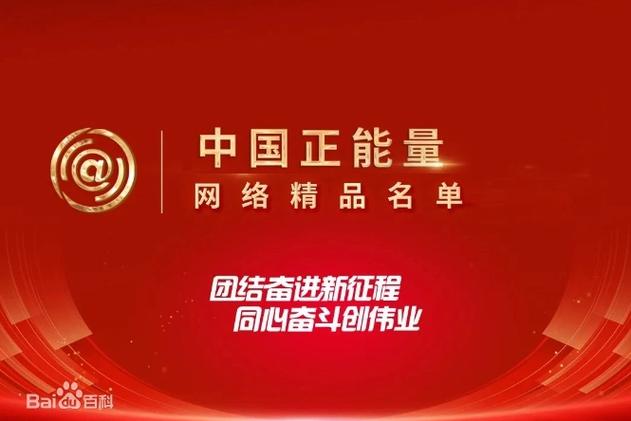 正能量网站www正能量网站如何注册?简单流程快速成为会员!