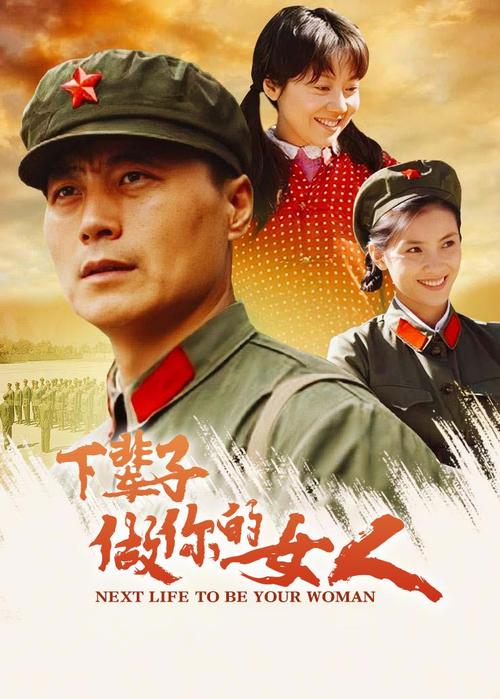 电视剧下辈子做你的女人好看吗？观众真实评价分数大揭晓！