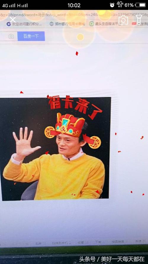 马云五福手势图为啥火了？藏着支付宝集福小心机