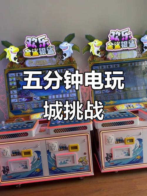 金鲨银鲨电玩怎么玩？(掌握5招新手轻松赢大奖！)