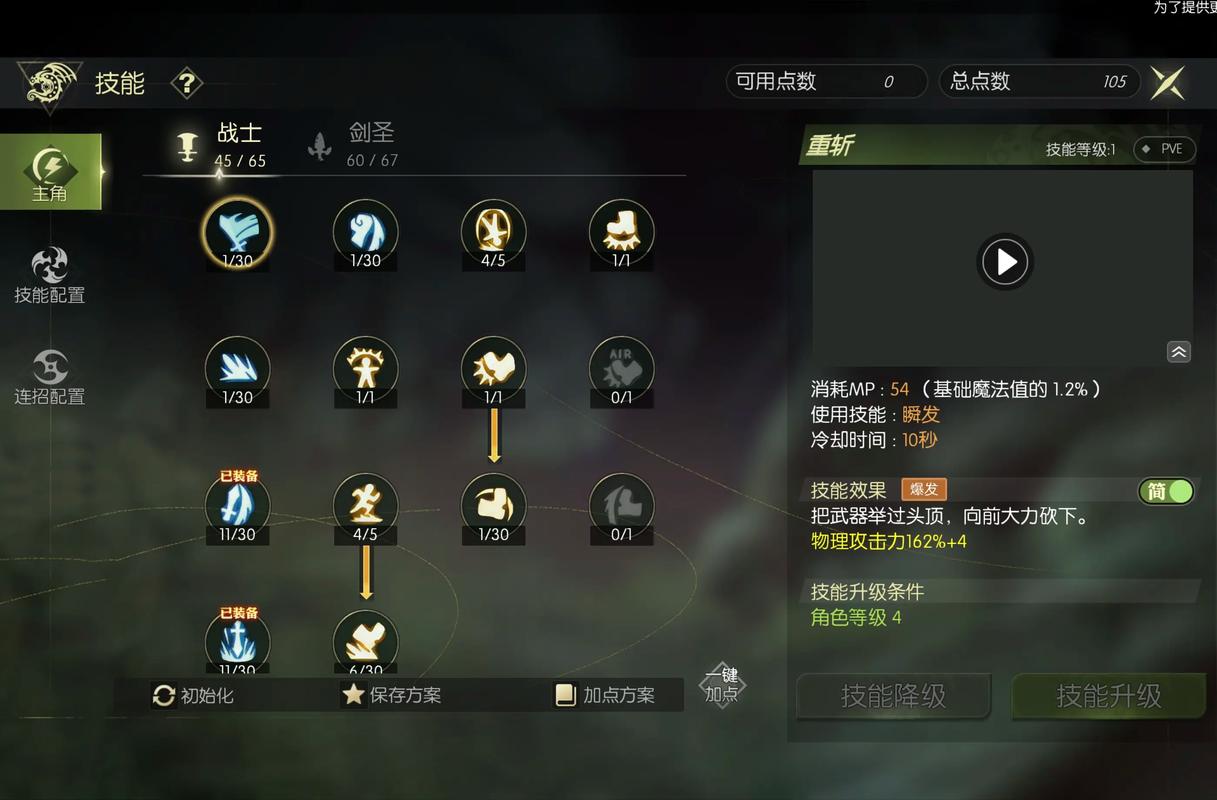 龙之谷剑圣PVP技能怎么选(竞技场制胜关键点分享)