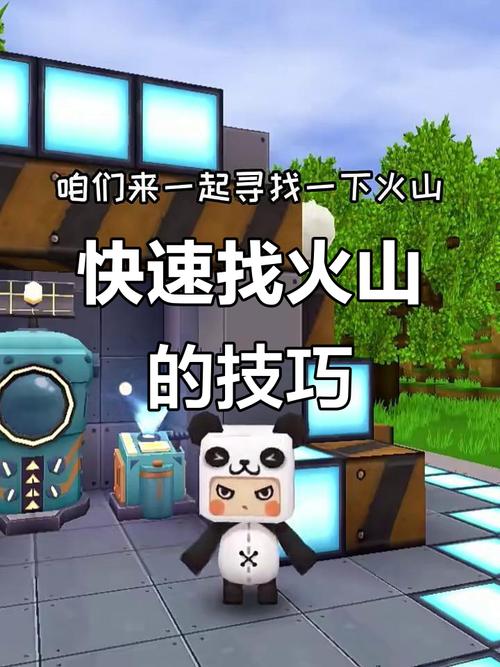 迷你世界怎么找到火山地形新手必学(避开误区轻松搜到位置)