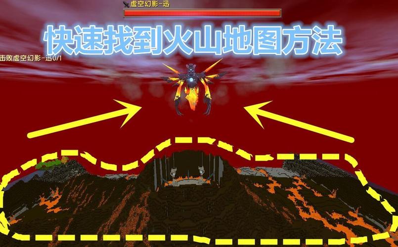 迷你世界怎么找到火山地形新手必学(避开误区轻松搜到位置)