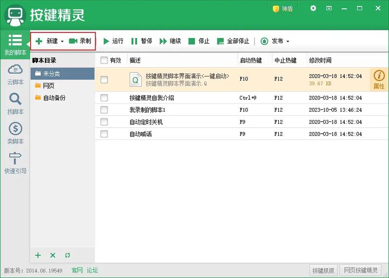 键盘鼠标录制软件哪个好？实测推荐这三款超实用