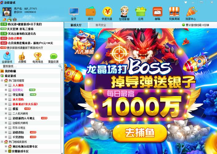 边锋游戏大厅哪个平台好?最新评测推荐靠谱下载站