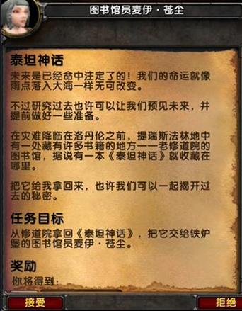 魔兽世界血色修道院任务在哪接？最全位置与解锁条件