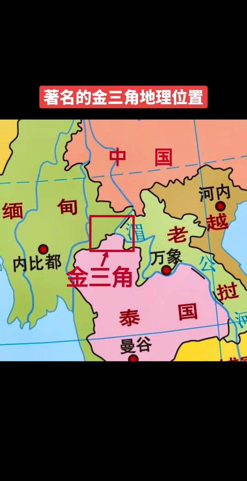金三角指的是哪三个地方?一次说清具体位置与真相!