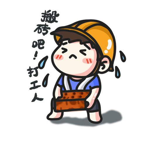 打工人表情包大全合集？超全职场搞笑图片免费拿！