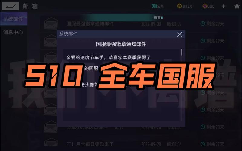 王牌竞速国际服和国服区别哪个更适合你体验