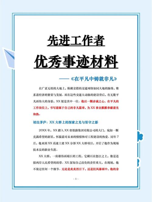 光辉事迹成就要做多久？快速拿全成就省时指南
