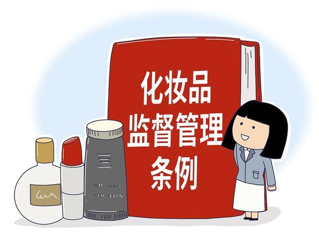 生活用品按化妆品管理要小心！这些物品别乱买乱用