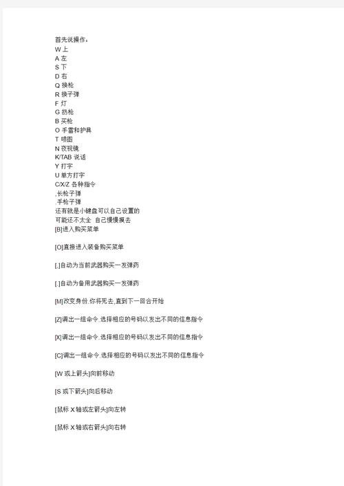 反恐精英中文版怎么联机?(和朋友开黑简单教程)