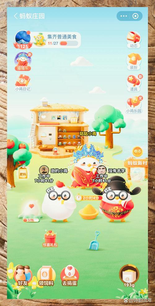 2023今日蚂蚁庄园答案哪里找(免费入口快速获取教程)