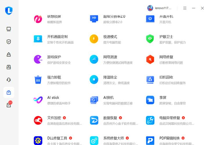 电脑管家2015最新版