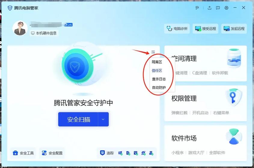 电脑管家2015最新版