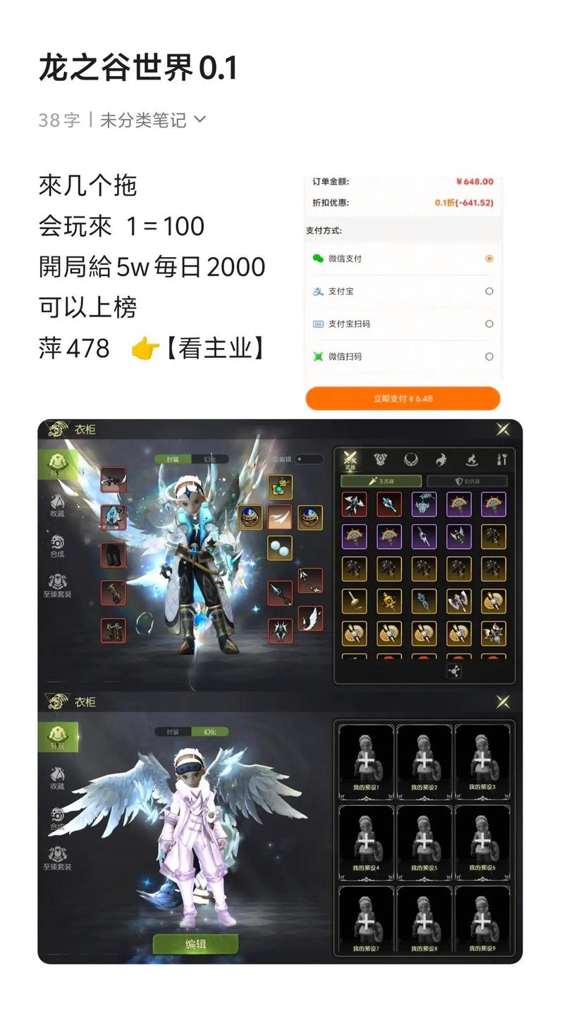 龙之谷竞技场怎么玩？(5个新手必学攻略快速入门！)