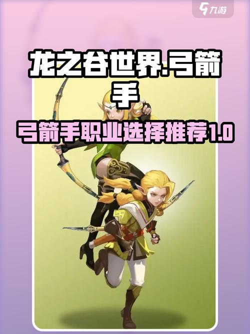 龙之谷弓箭手转职选哪个 三大职业解析助你快速决定