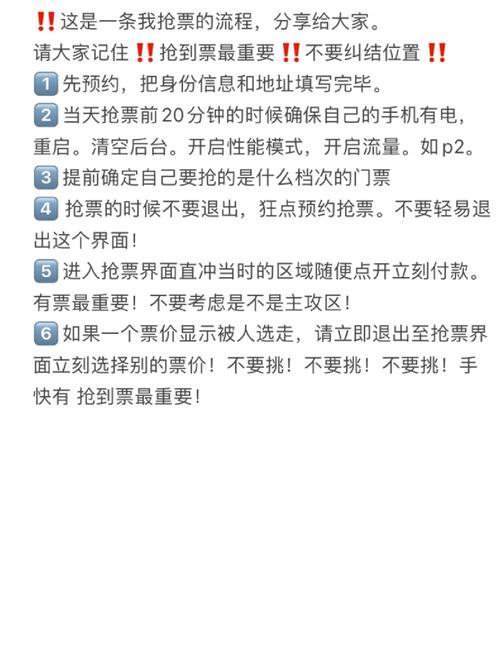 搜狗抢票4.0怎么操作？三步教你快速上手新版抢票