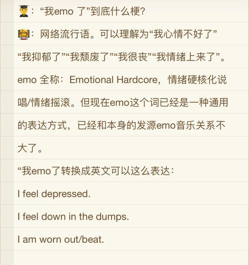 EMO什么梗为啥火了？看完立刻秒懂年轻人