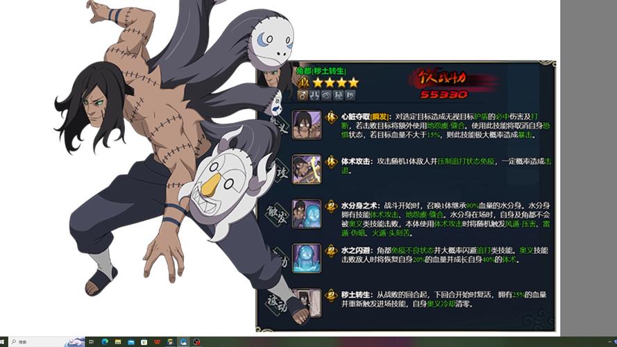 火影忍者角都能力怎么样？（5大技能实战解析教学）