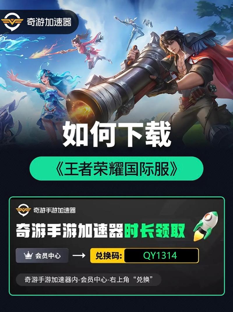 王者荣耀国际版怎么匹配国际玩家？跨服对战方法全解析！