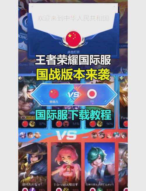 王者荣耀国际版怎么匹配国际玩家?跨服对战方法全解析!