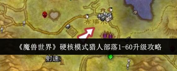 魔兽世界猎人吧升级快吗?3个技巧加速变高手!