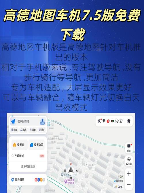 高德地图货车导航怎么设置？超详细图文教程在这里