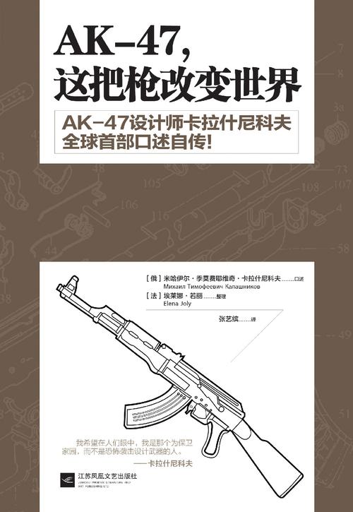 AK47A改装技巧大公开:3招提升精准射击能力