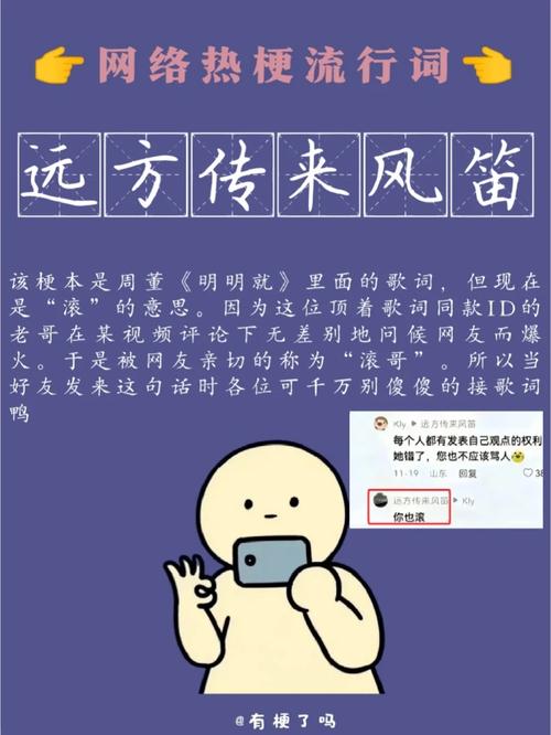 远方传来风笛是什么网络梗？达人分享玩梗技巧和背后趣闻！