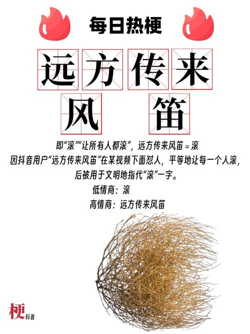 远方传来风笛是什么网络梗?达人分享玩梗技巧和背后趣闻!